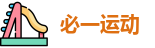 必一运动网址